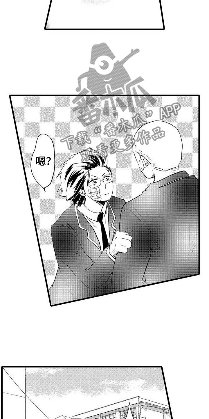 少年情话漫画,第10章：野蛮竹马：告白3图