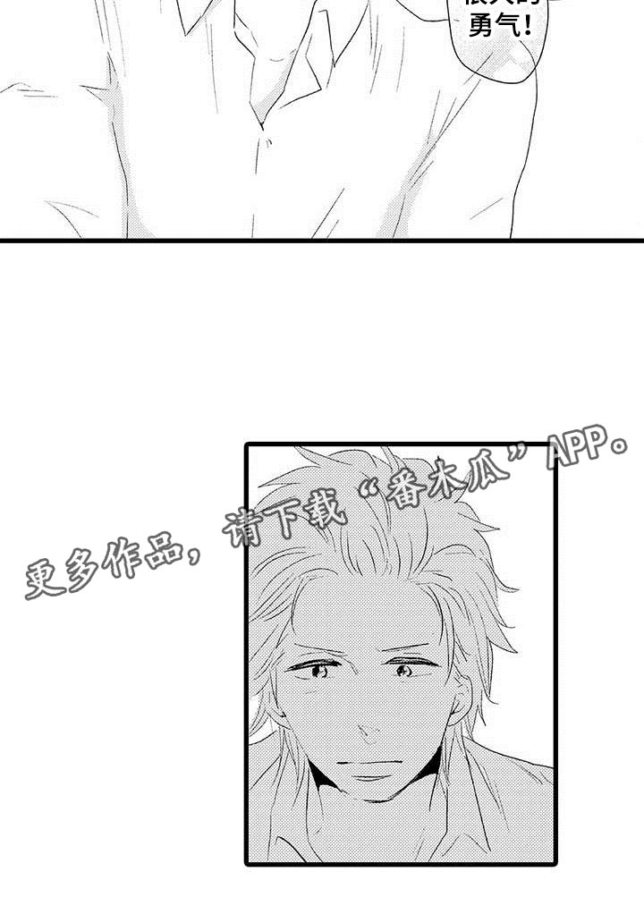 少年情话漫画,第24章：少年情话：分手3图