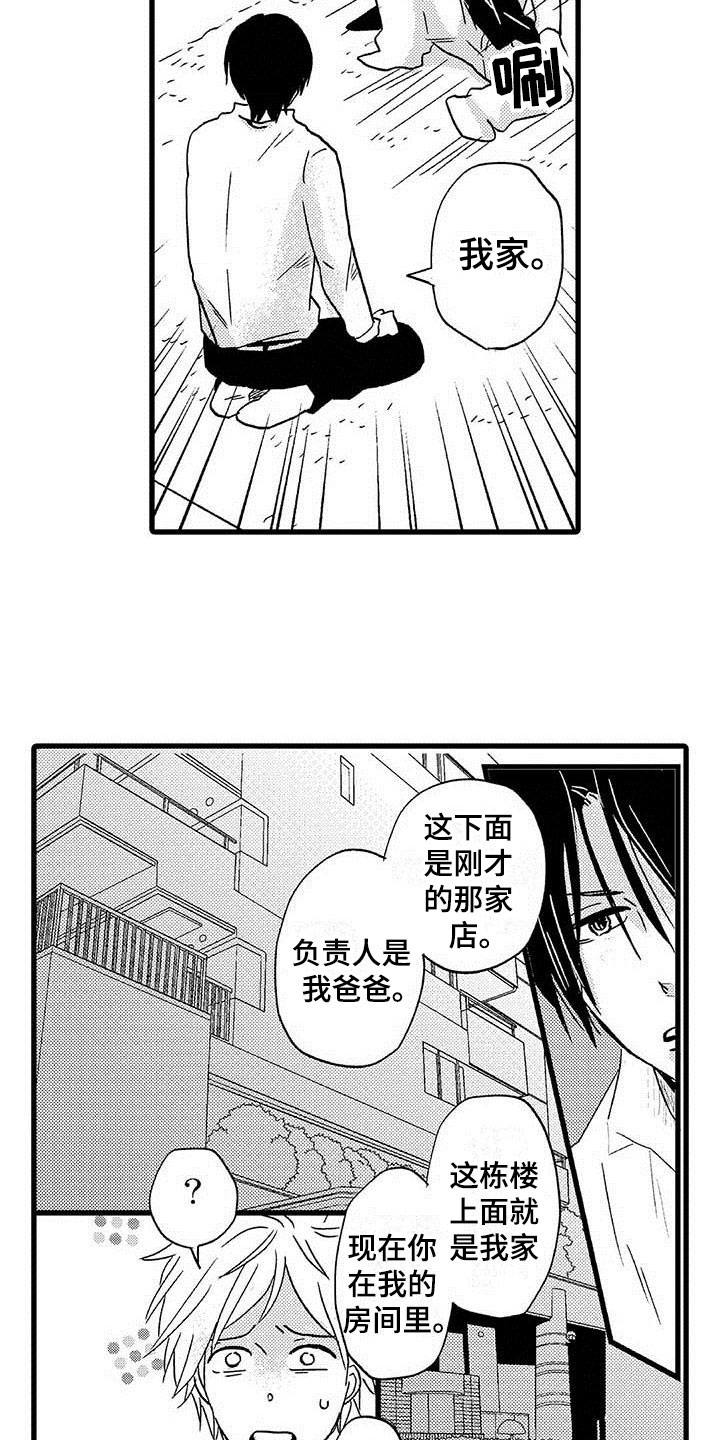 少年情话漫画,第11章：命中注定：一见钟情5图