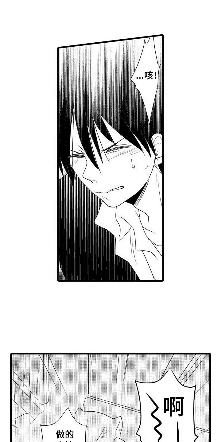 少年情话漫画,第5章：隔壁哥哥：是谎言4图