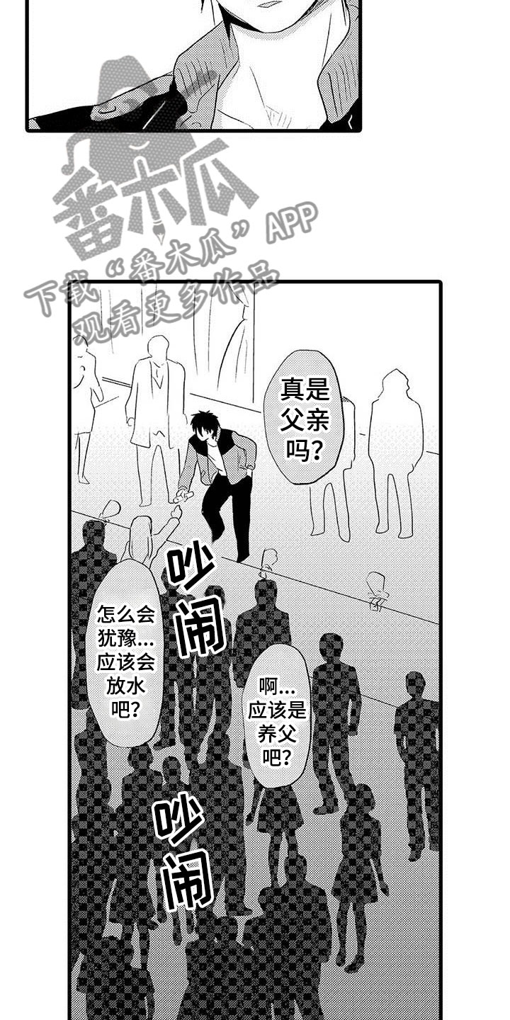 少年情话漫画,第17章：王牌选手：加入1图