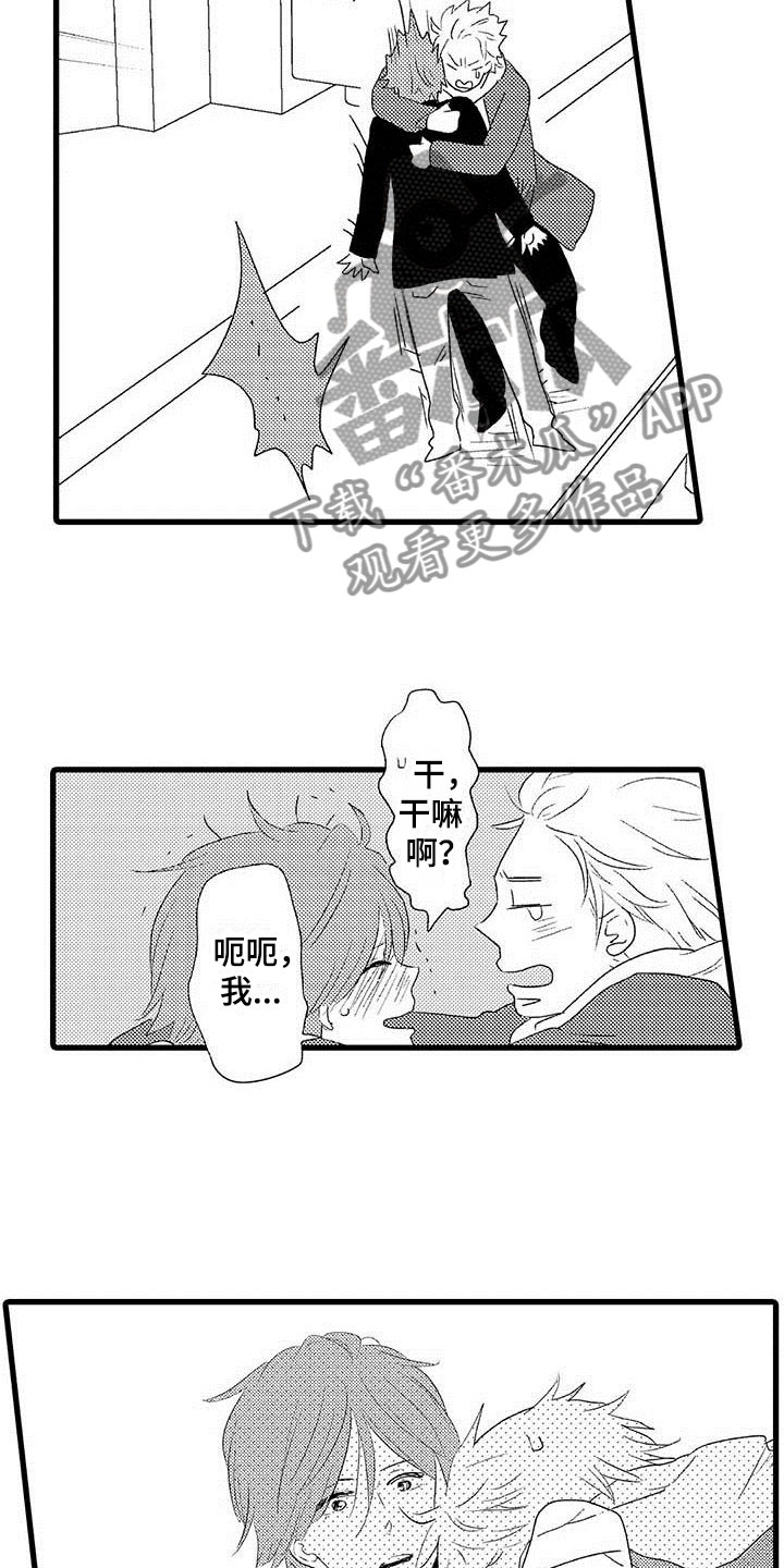 少年情话漫画,第22章：少年情话：告白3图