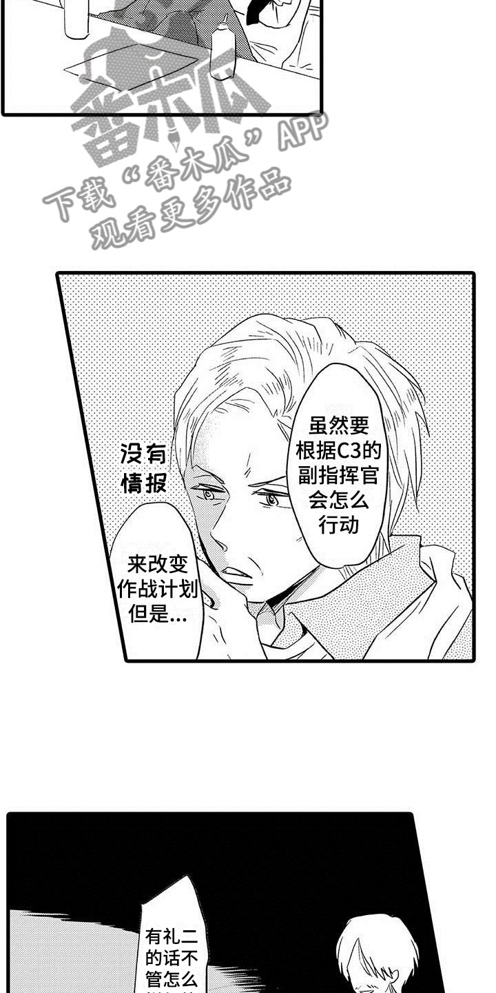 少年情话漫画,第18章：王牌选手：安慰4图