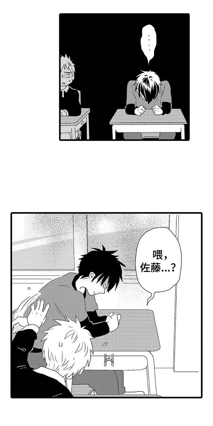 少年情话漫画,第2章：隔壁哥哥：觉悟3图