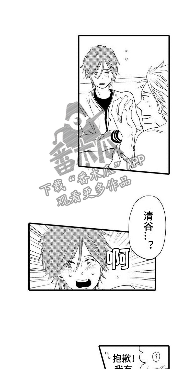 少年情话漫画,第20章：少年情话：性别苦恼5图