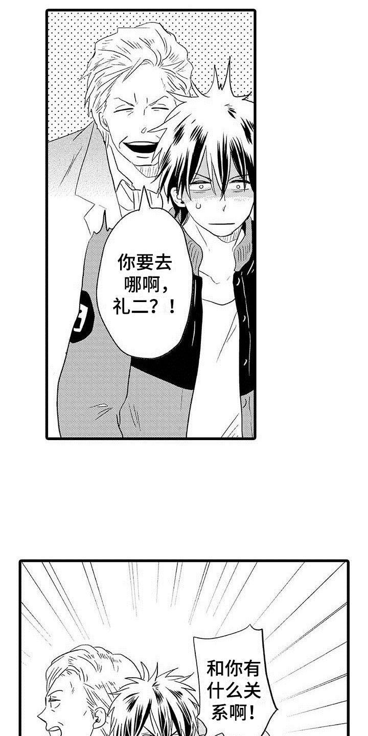 少年情话漫画,第17章：王牌选手：加入1图