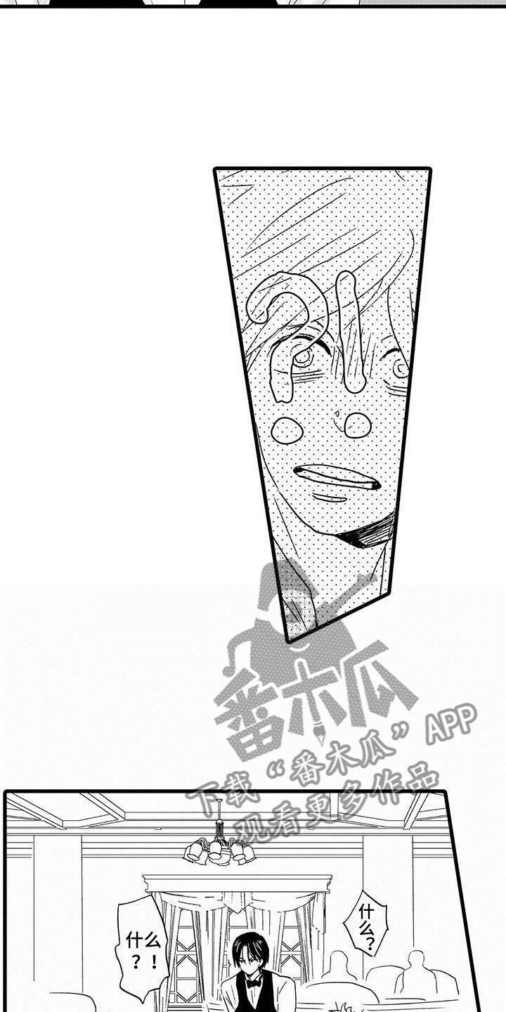 少年情话漫画,第11章：命中注定：一见钟情1图