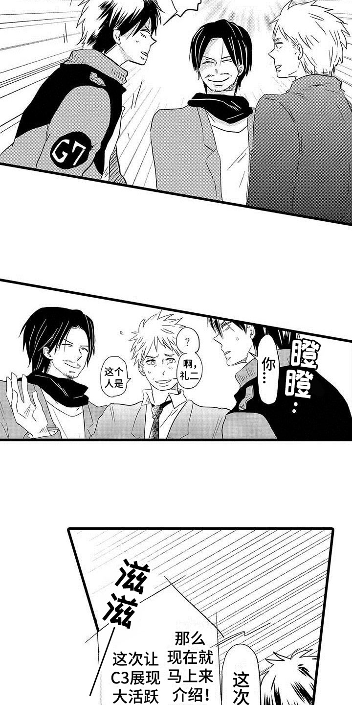 少年情话漫画,第17章：王牌选手：加入1图