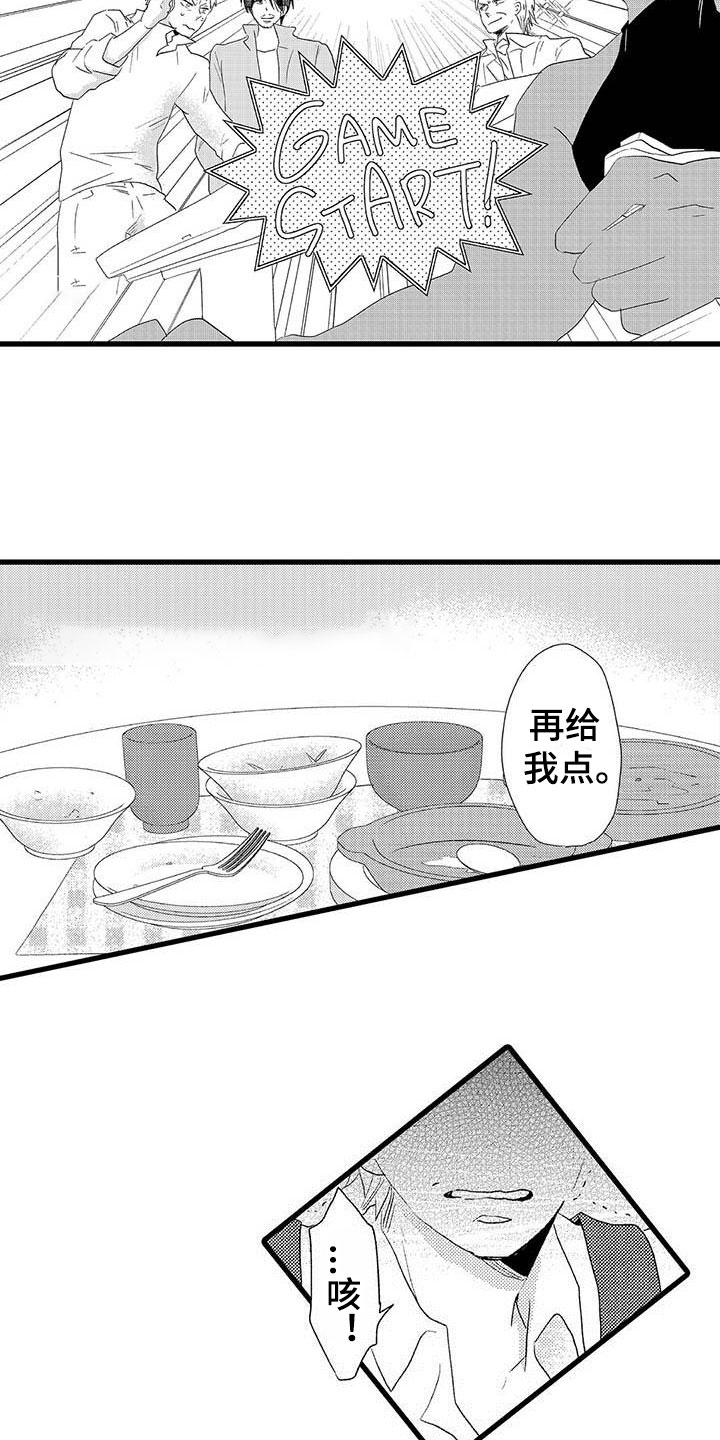 少年情话漫画,第19章：王牌选手：输了1图