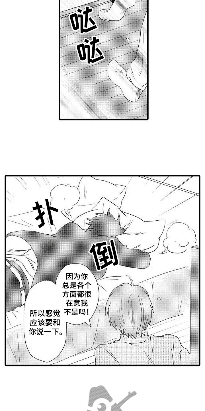 少年情话漫画,第4章：隔壁哥哥：晴天霹雳4图