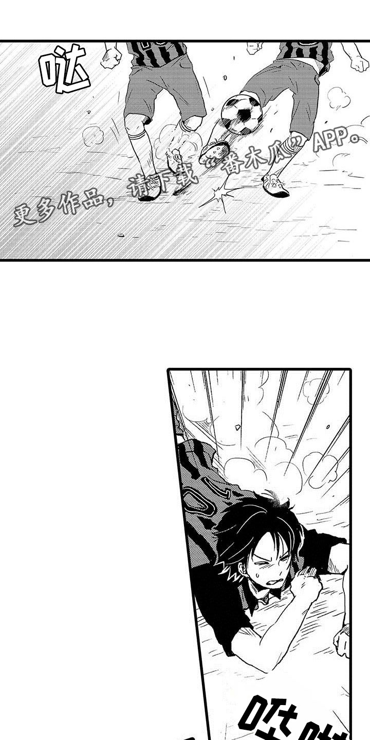 少年情话漫画,第15章：王牌选手：救世主1图