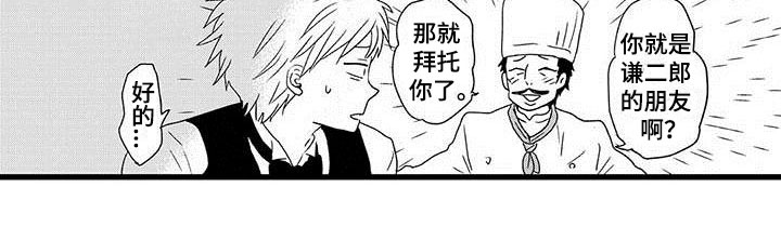 少年情话漫画,第13章：命中注定：占卜爱情1图