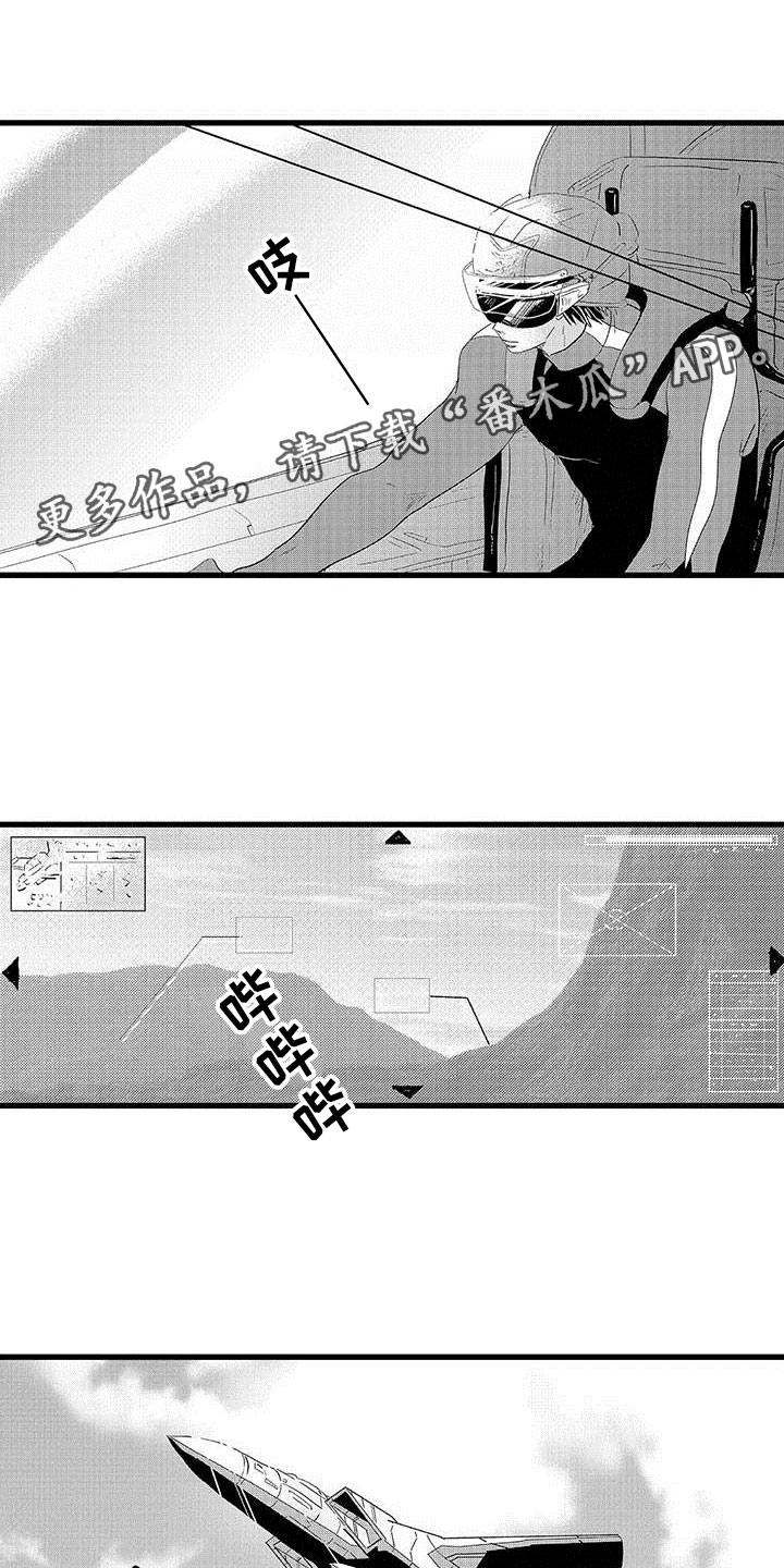 少年情话漫画,第17章：王牌选手：加入1图