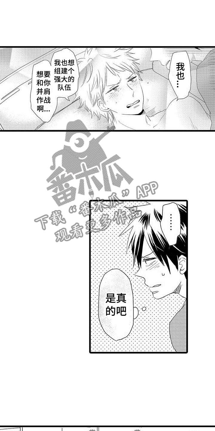 少年情话漫画,第20章：少年情话：性别苦恼5图