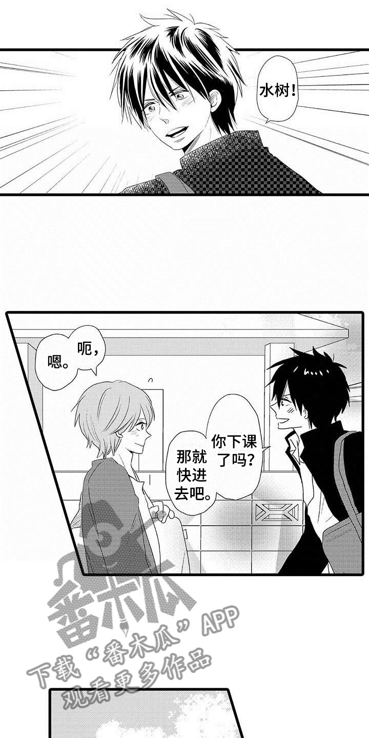 少年情话漫画,第4章：隔壁哥哥：晴天霹雳5图