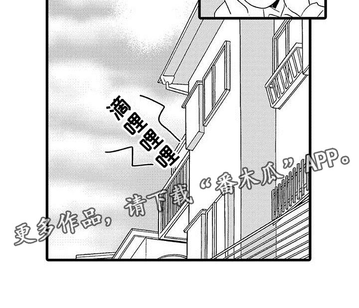 少年情话漫画,第21章：少年情话：真心话2图