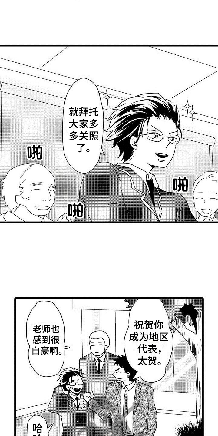 少年情话漫画,第7章：野蛮竹马：想赢4图