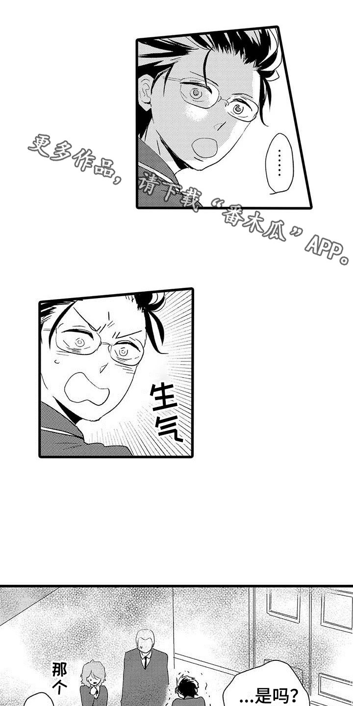 少年情话漫画,第9章：野蛮竹马：被打1图