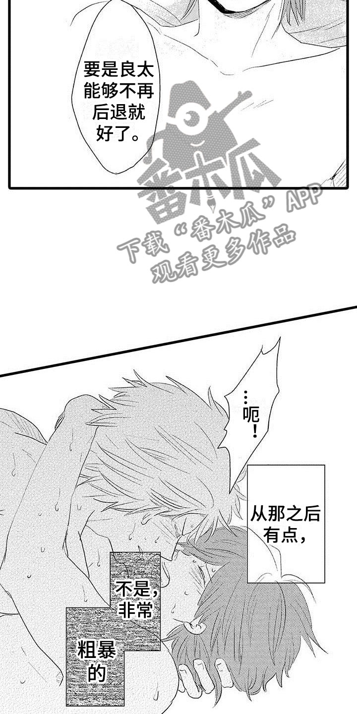 少年情话漫画,第26章：少年情话：幸福2图