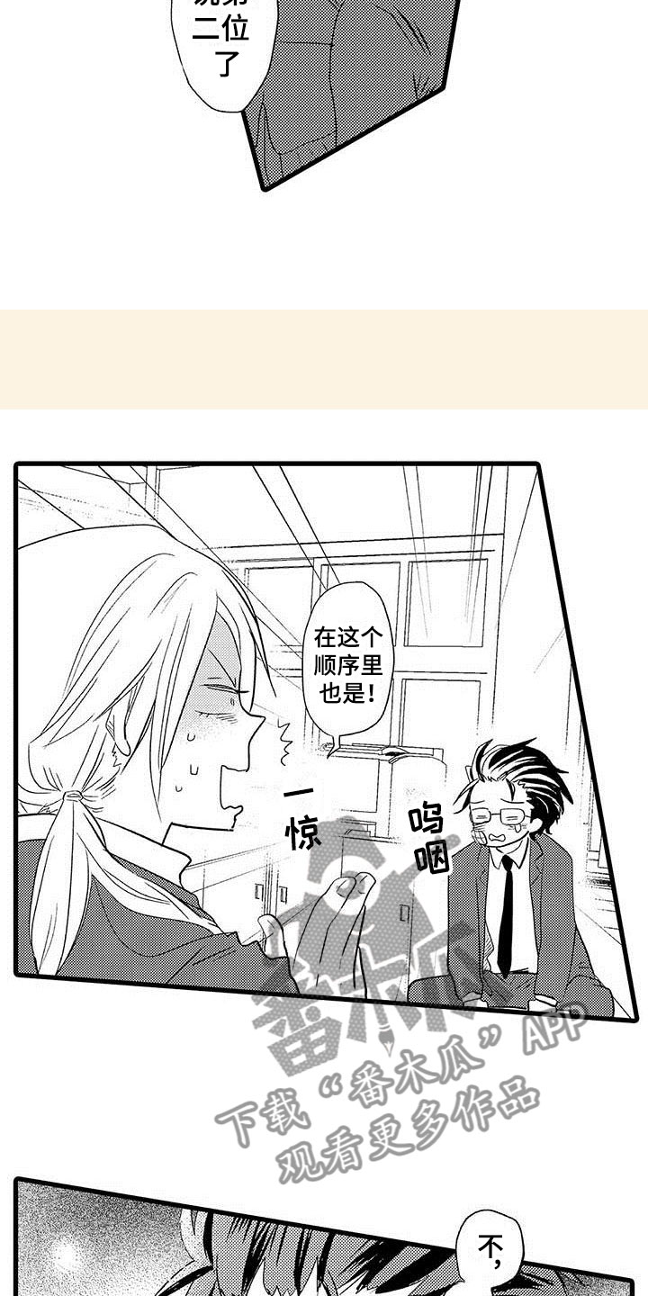 少年情话漫画,第9章：野蛮竹马：被打2图