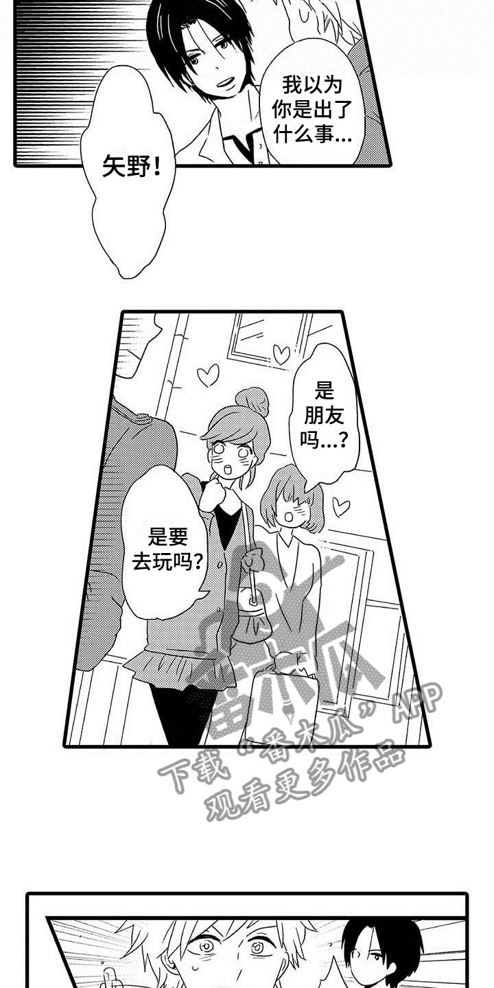 少年情话漫画,第12章：命中注定：纠缠3图