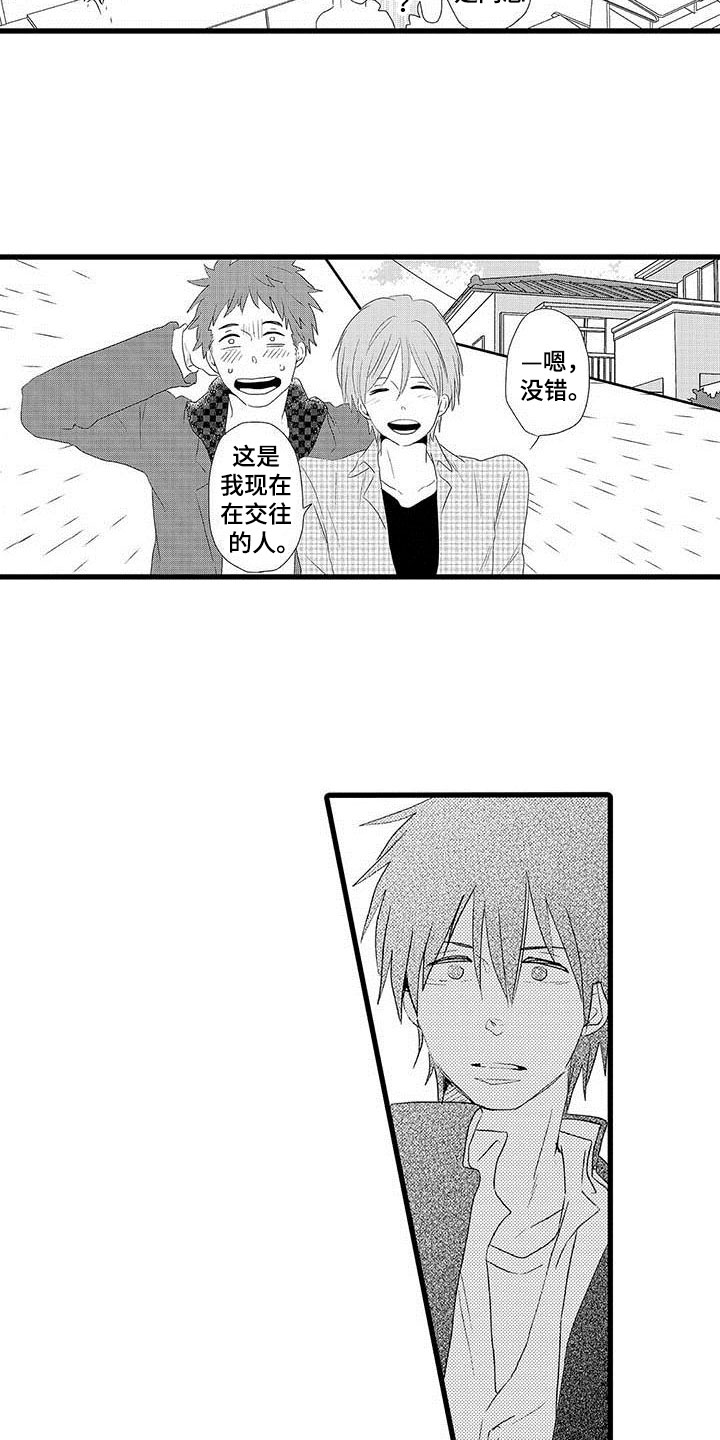 少年情话漫画,第4章：隔壁哥哥：晴天霹雳2图