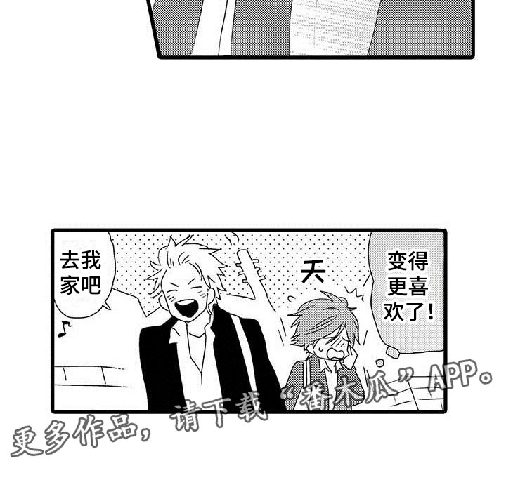 少年情话漫画,第23章：少年情话：堂堂正正2图