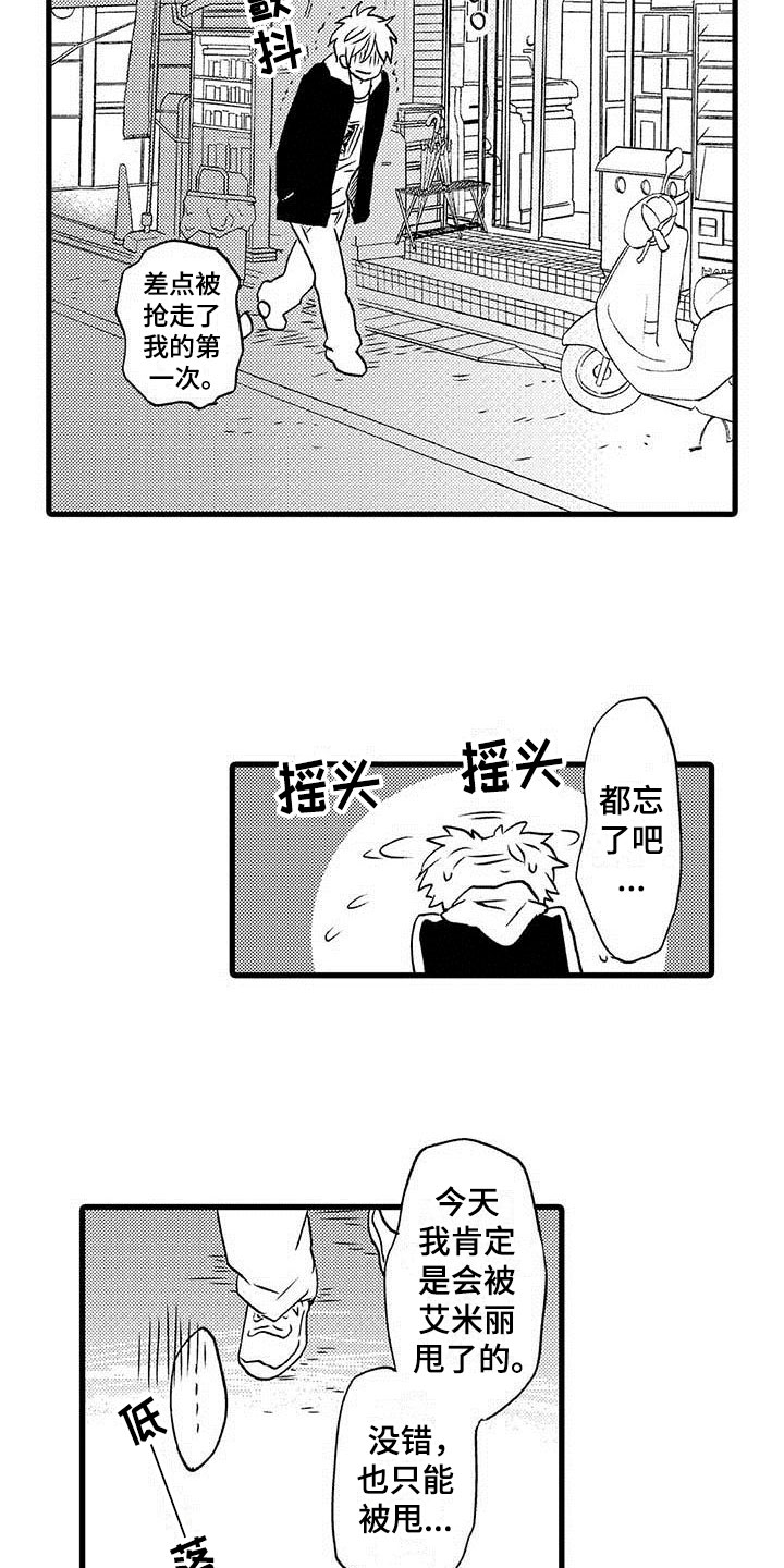 少年情话漫画,第12章：命中注定：纠缠1图