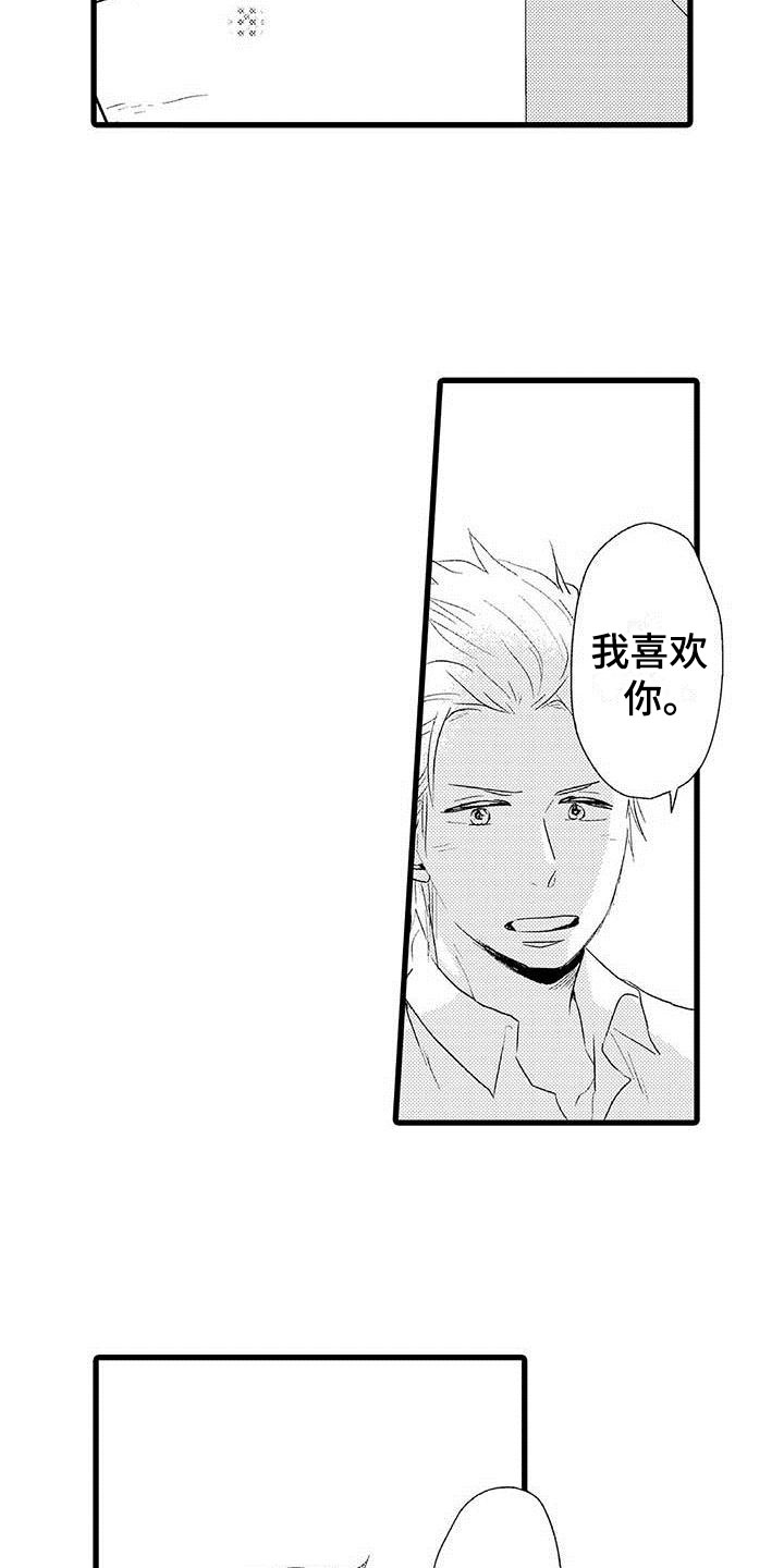 少年情话漫画,第24章：少年情话：分手2图