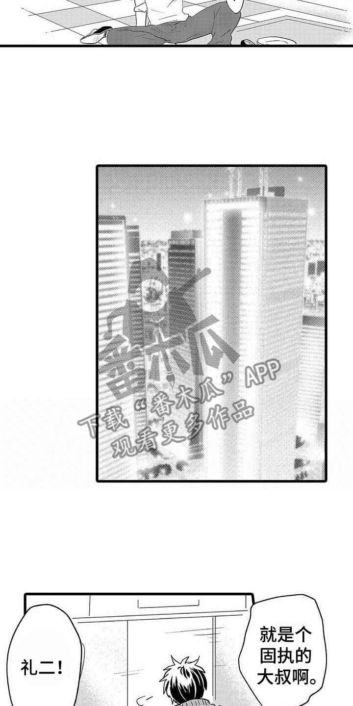 少年情话漫画,第16章：王牌选手：背叛4图