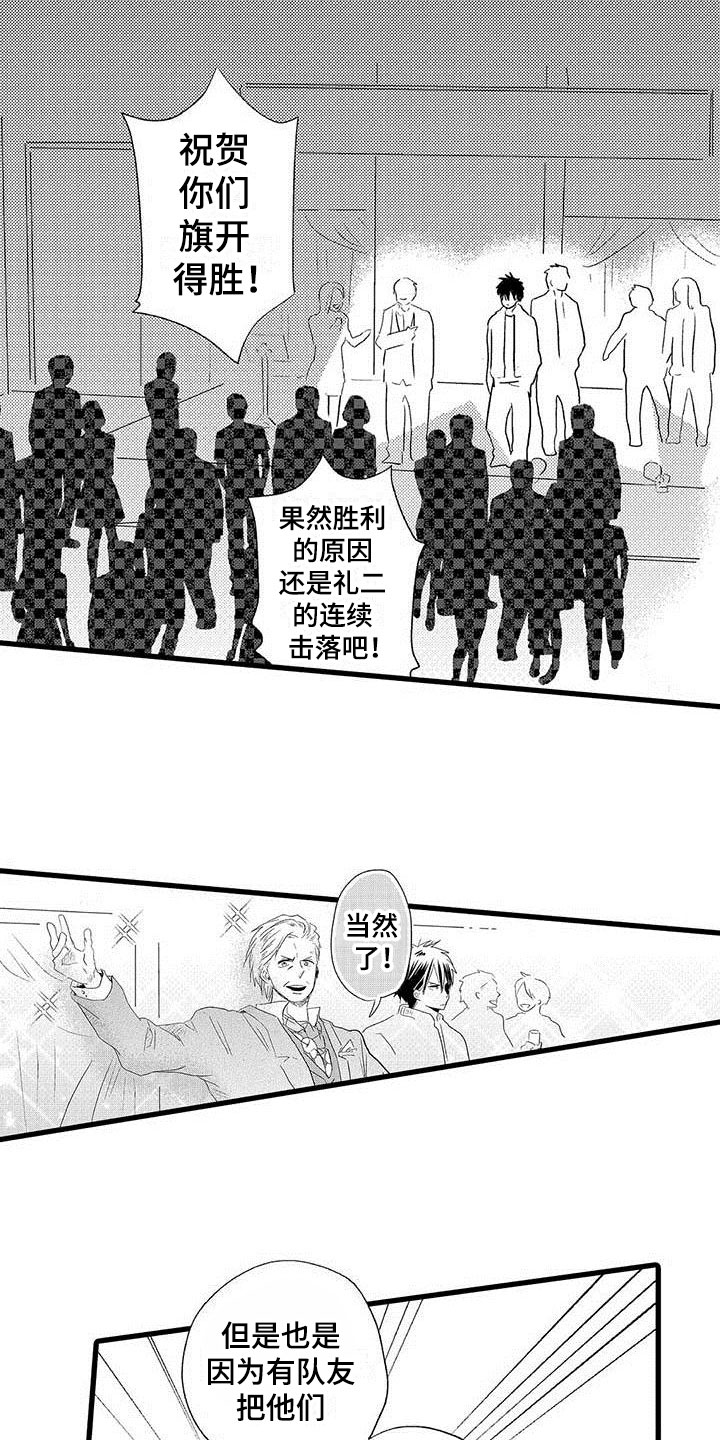 少年情话漫画,第17章：王牌选手：加入3图