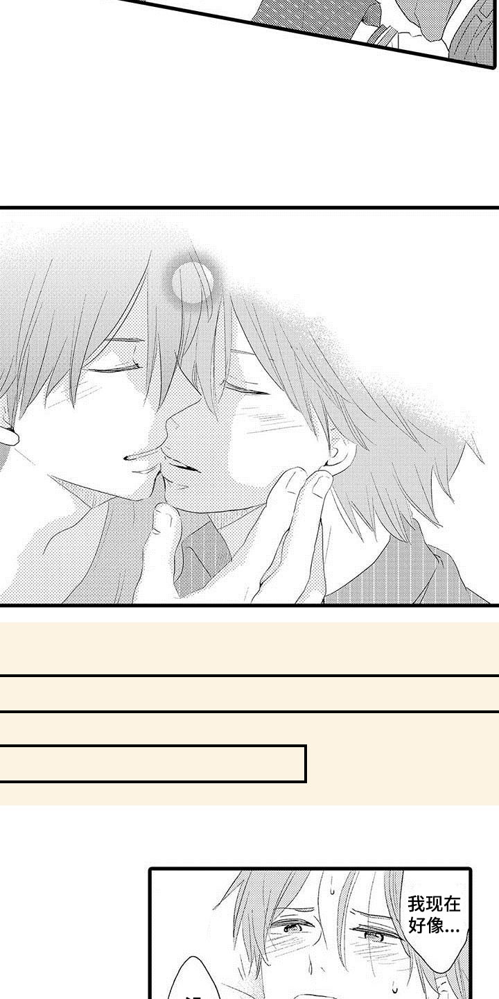 少年情话漫画,第6章：隔壁哥哥：有趣的事2图