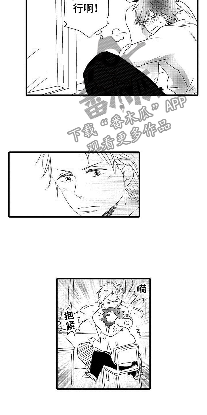 少年情话漫画,第24章：少年情话：分手1图