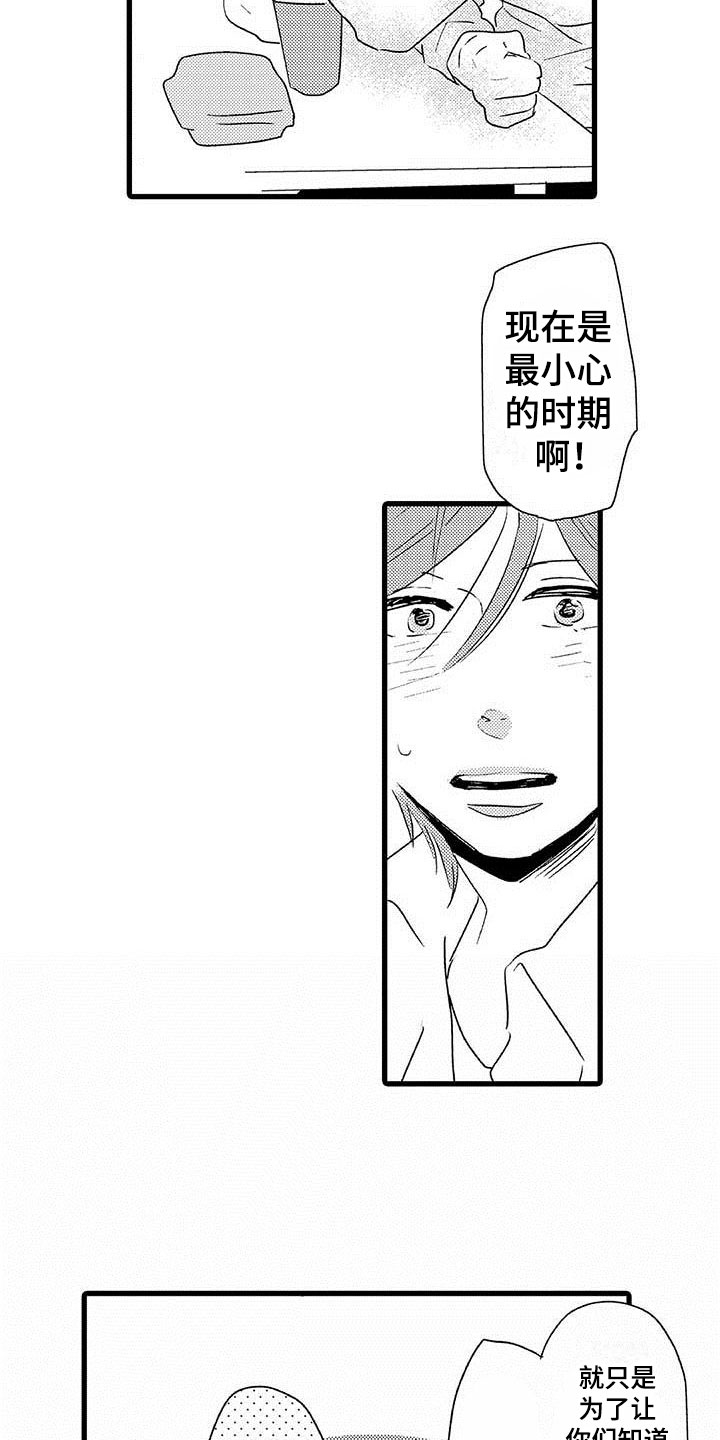 少年情话漫画,第23章：少年情话：堂堂正正1图