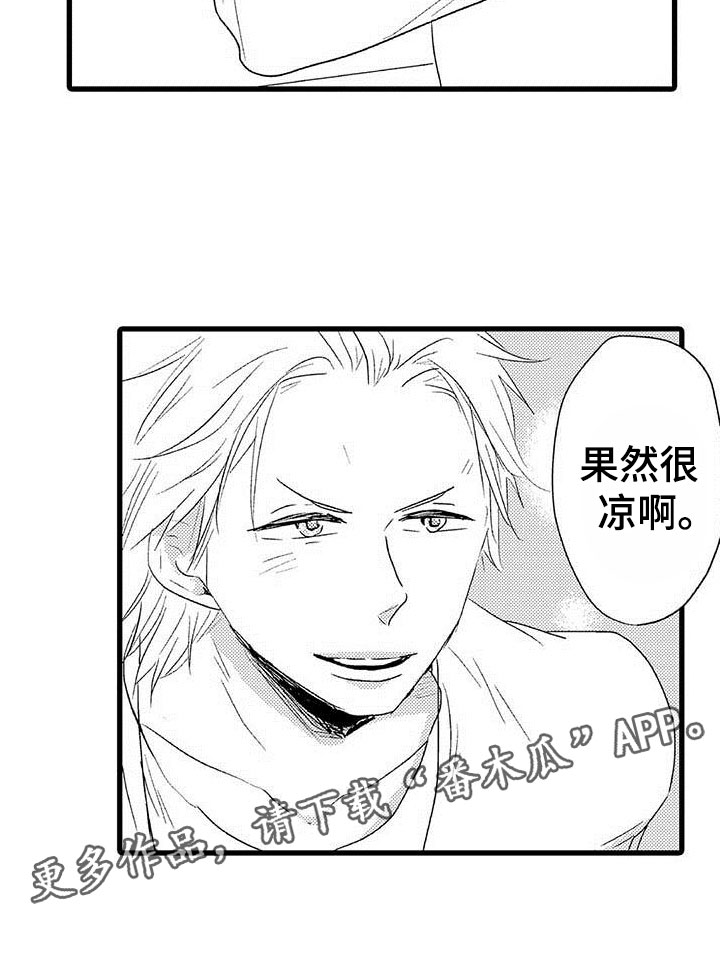 少年情话漫画,第20章：少年情话：性别苦恼4图