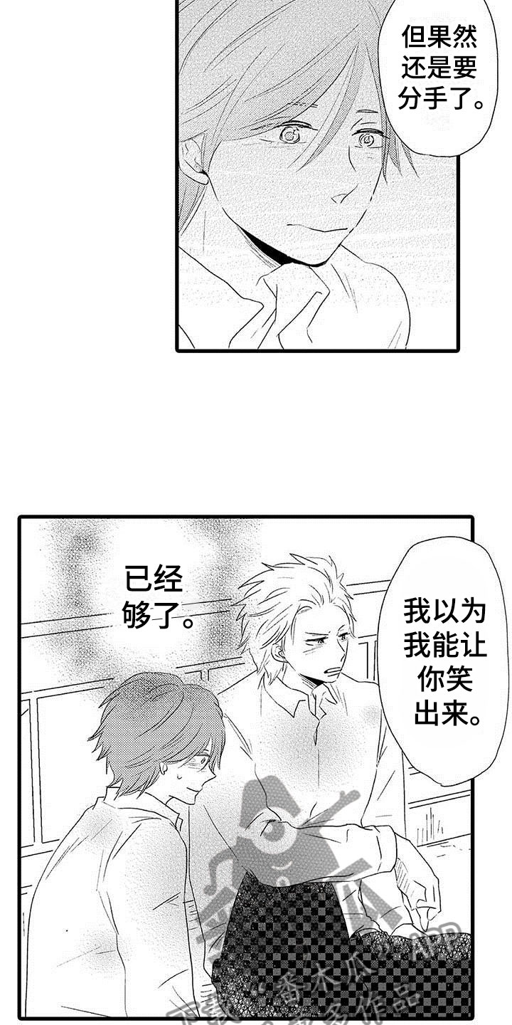 少年情话漫画,第24章：少年情话：分手4图