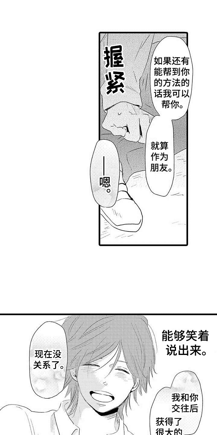 少年情话漫画,第24章：少年情话：分手2图
