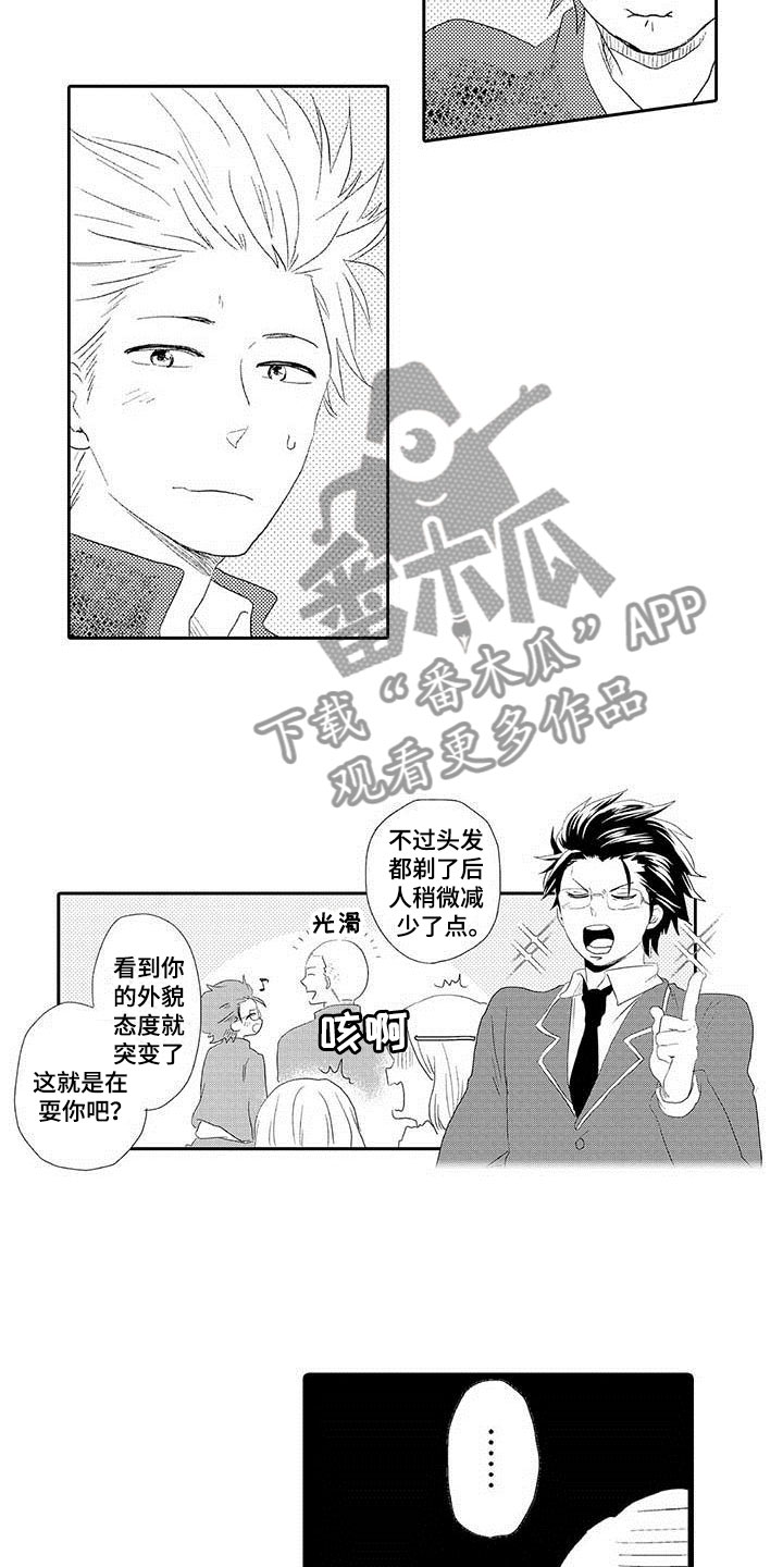 少年情话漫画,第10章：野蛮竹马：告白5图