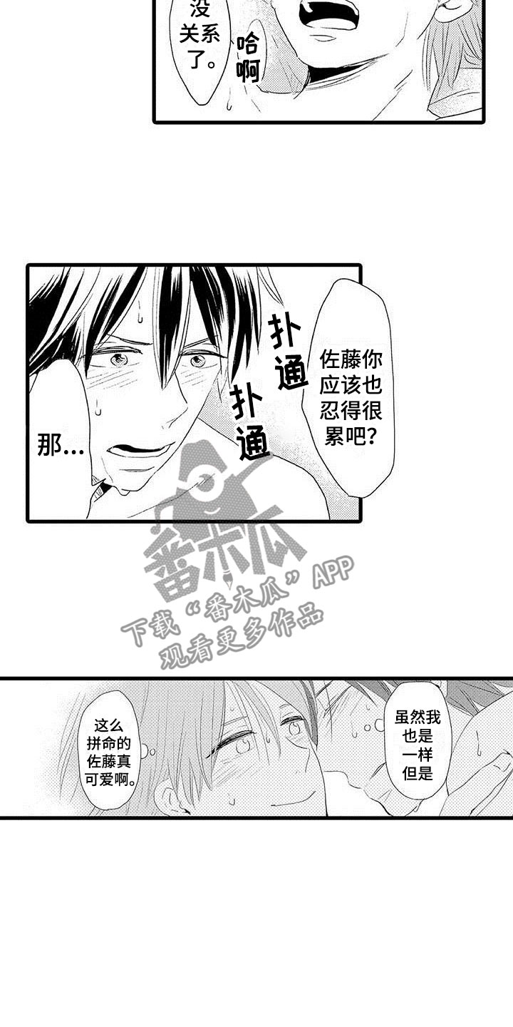 少年情话漫画,第6章：隔壁哥哥：有趣的事3图