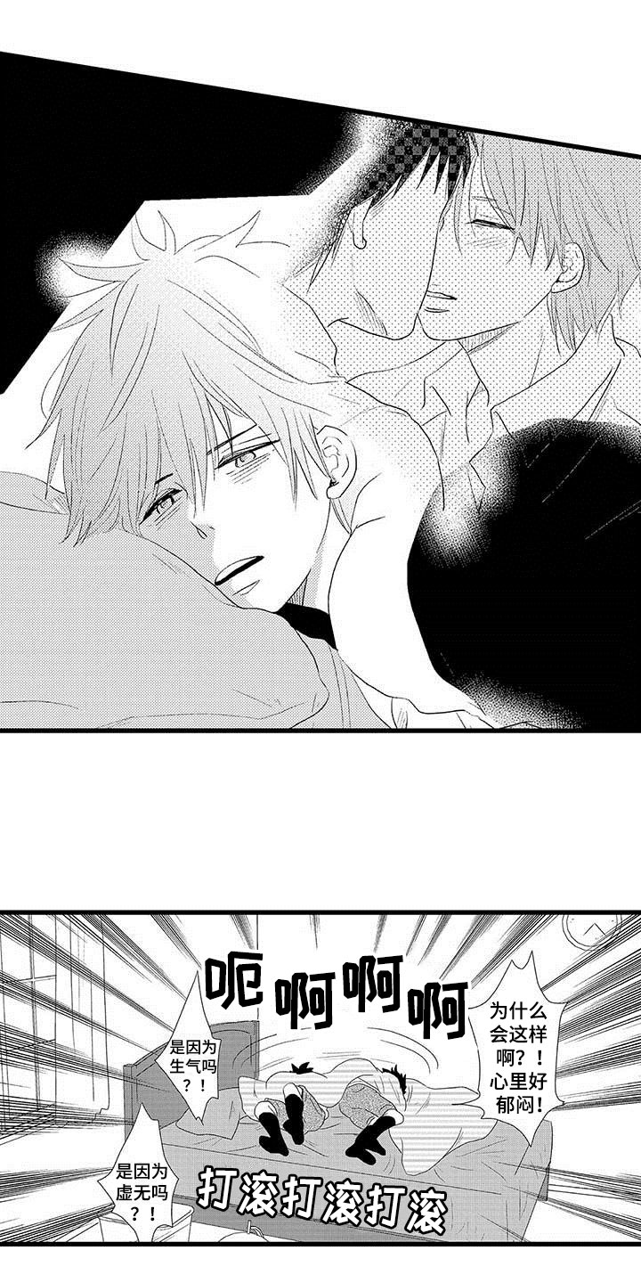 少年情话漫画,第2章：隔壁哥哥：觉悟3图