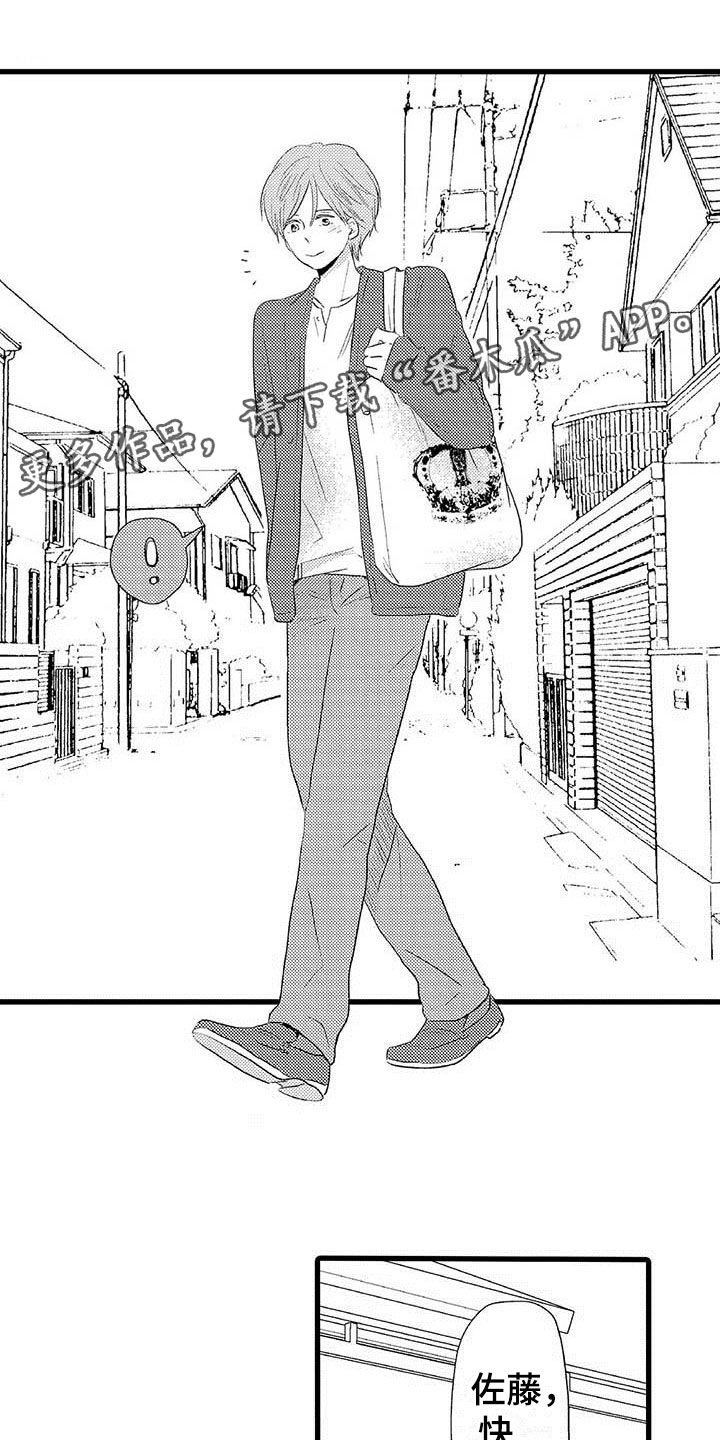 少年情话漫画,第4章：隔壁哥哥：晴天霹雳1图