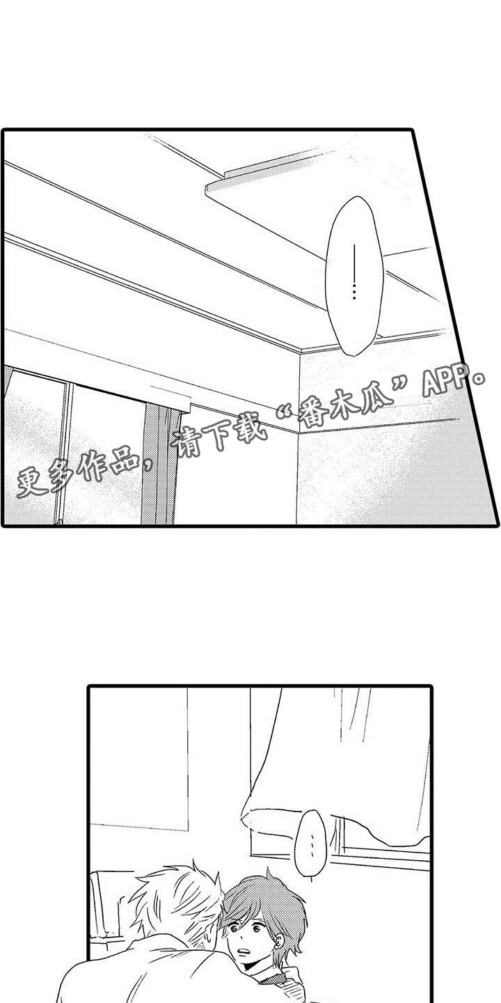 少年情话漫画,第24章：少年情话：分手1图
