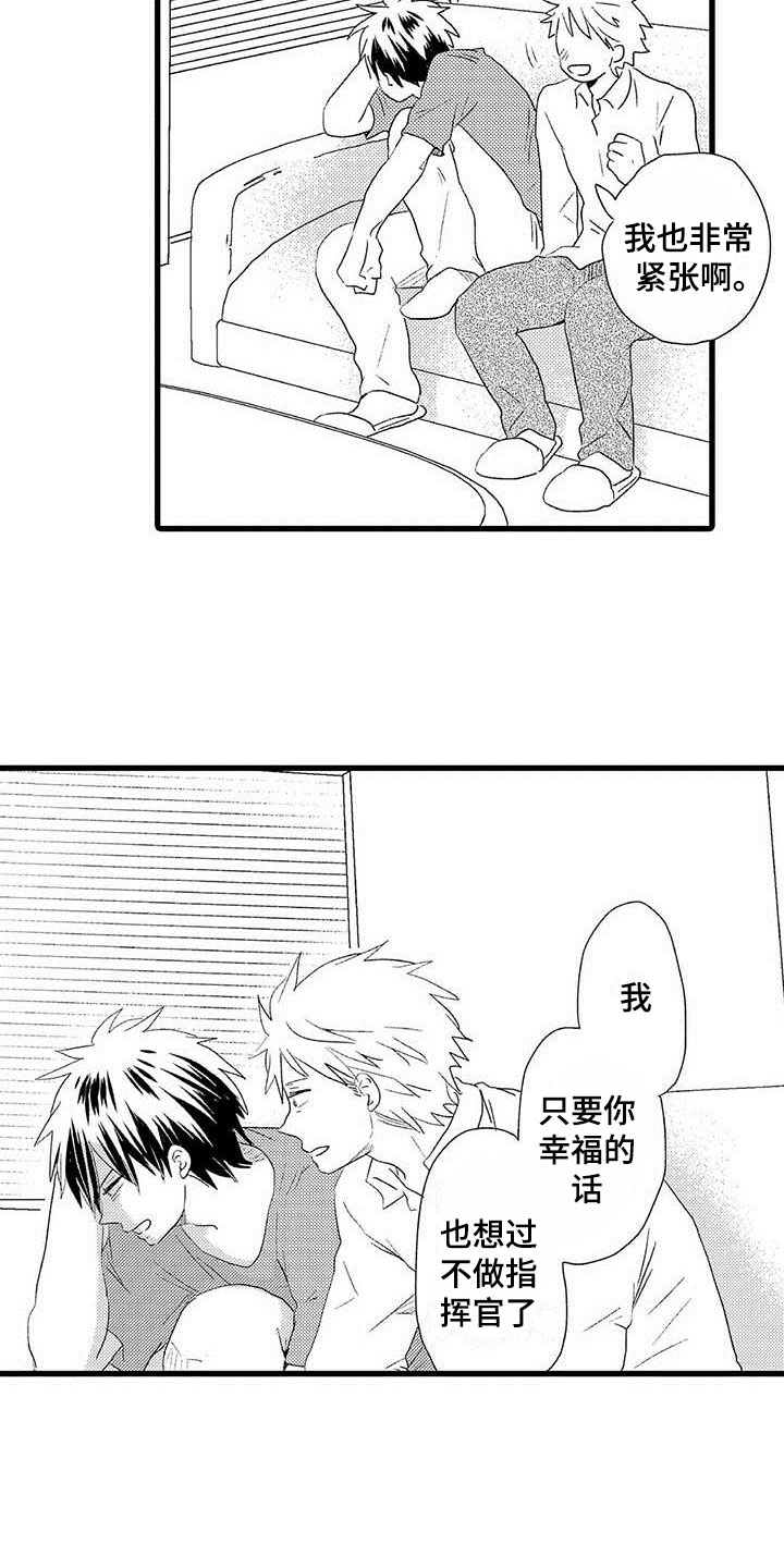少年情话漫画,第19章：王牌选手：输了1图