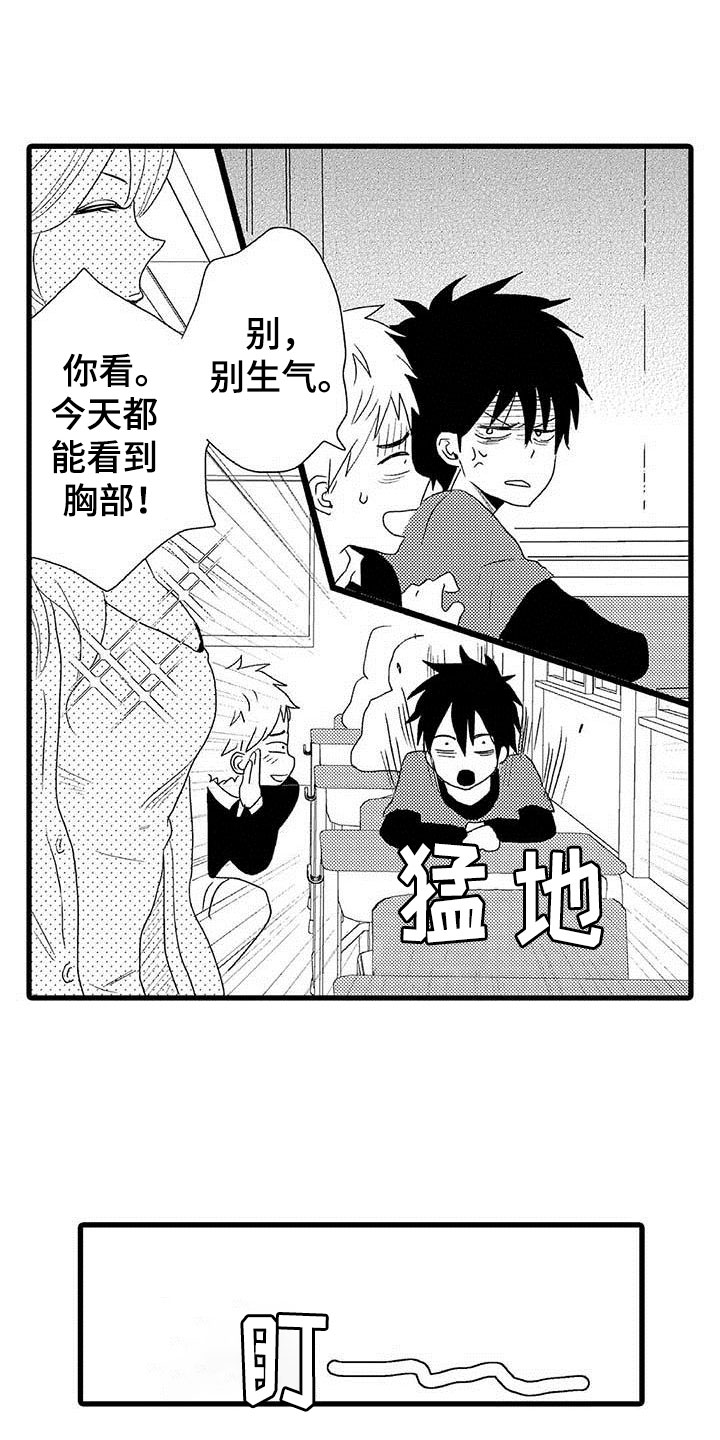 少年情话漫画,第2章：隔壁哥哥：觉悟4图