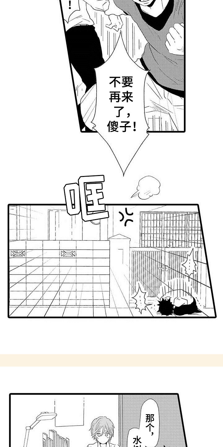 少年情话漫画,第3章：隔壁哥哥：等你长大5图