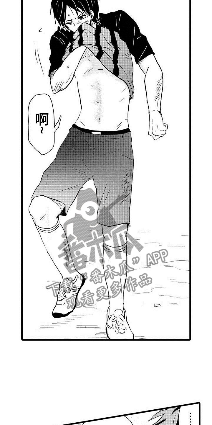 少年情话漫画,第15章：王牌选手：救世主4图