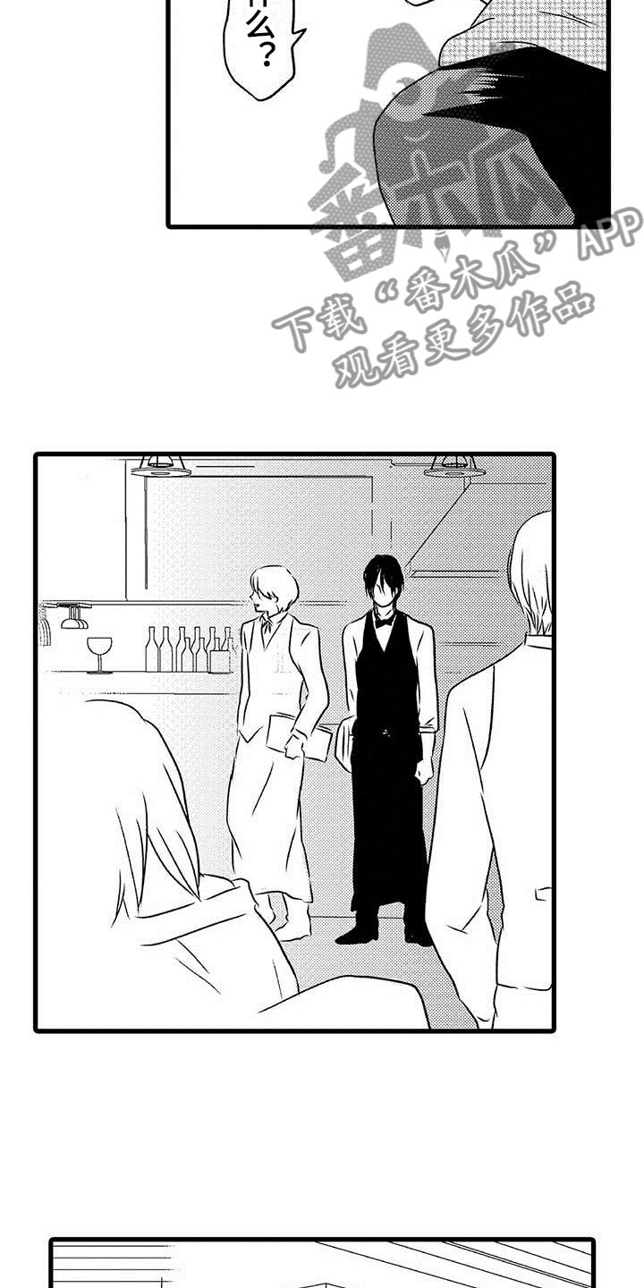 少年情话漫画,第11章：命中注定：一见钟情3图