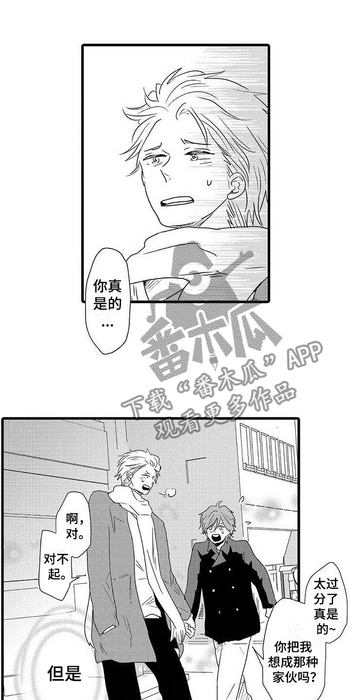 少年情话漫画,第23章：少年情话：堂堂正正3图