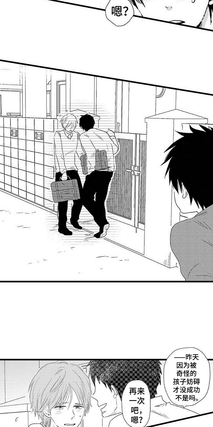 少年情话漫画,第3章：隔壁哥哥：等你长大2图