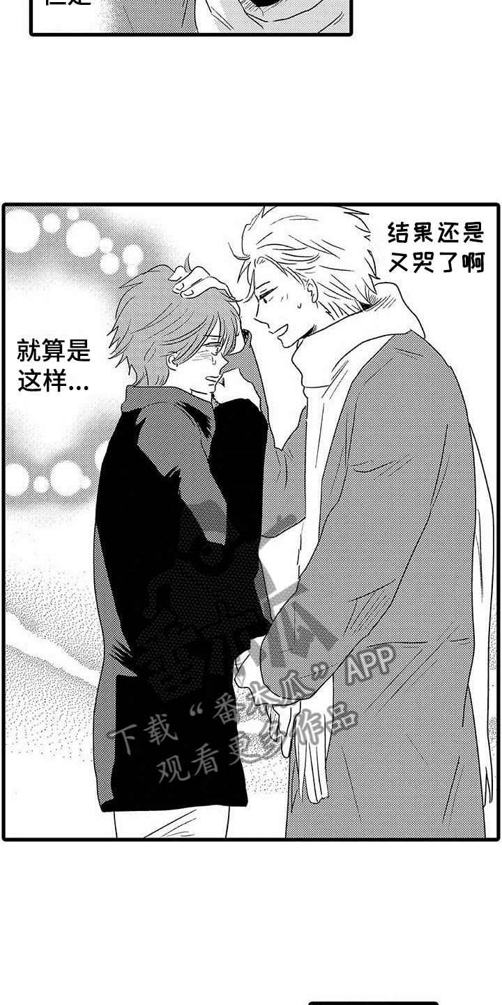 少年情话漫画,第23章：少年情话：堂堂正正1图